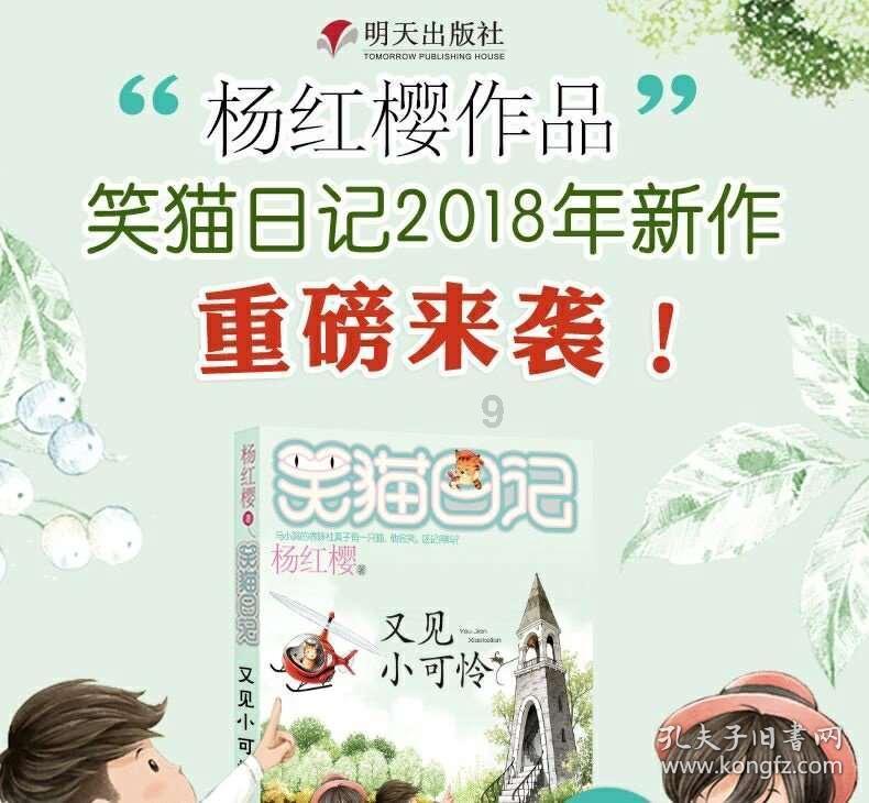 五彩猫碰碰碰