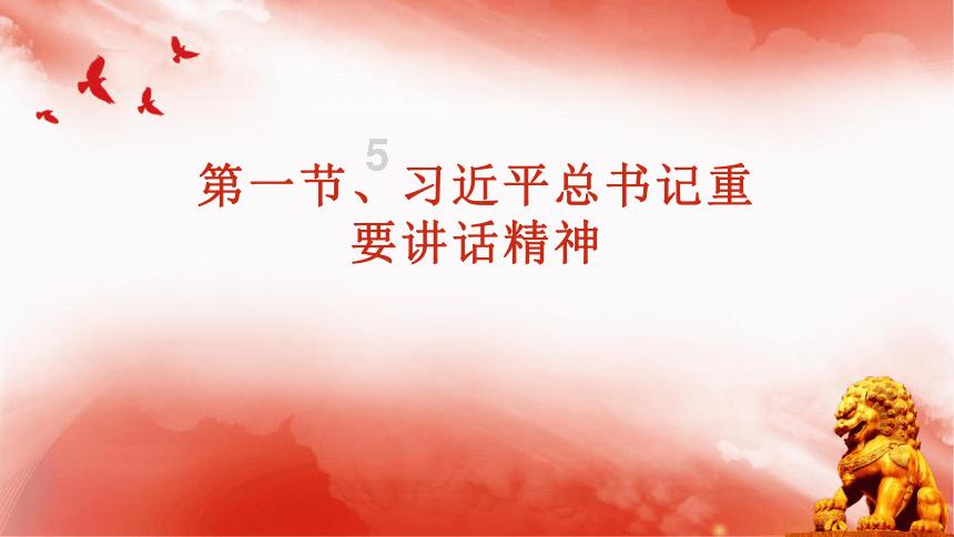食为略