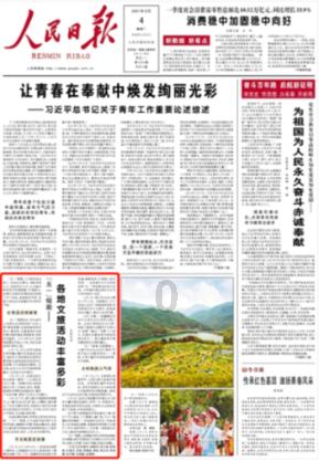 绿茵之巅