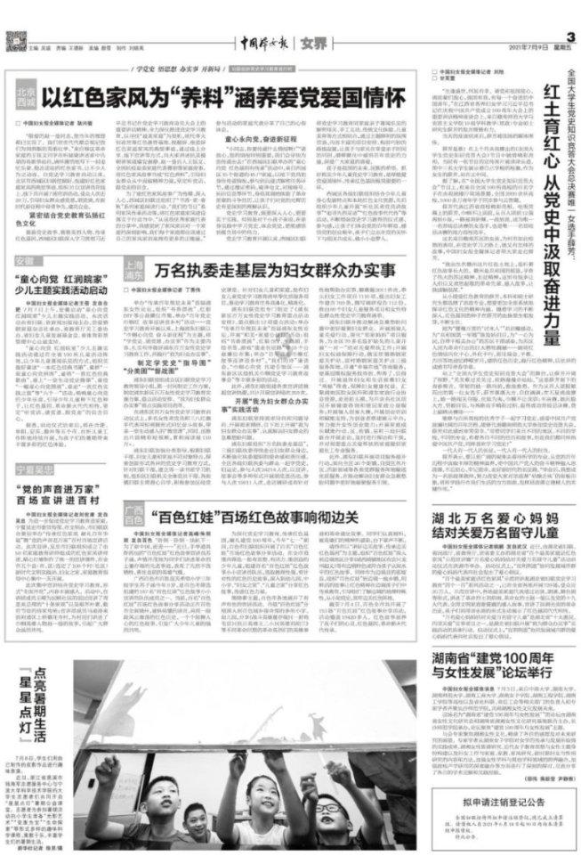 河清海晏